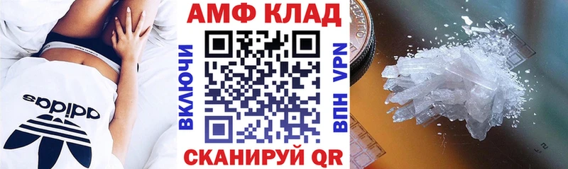 Амфетамин Розовый  Новосибирск 