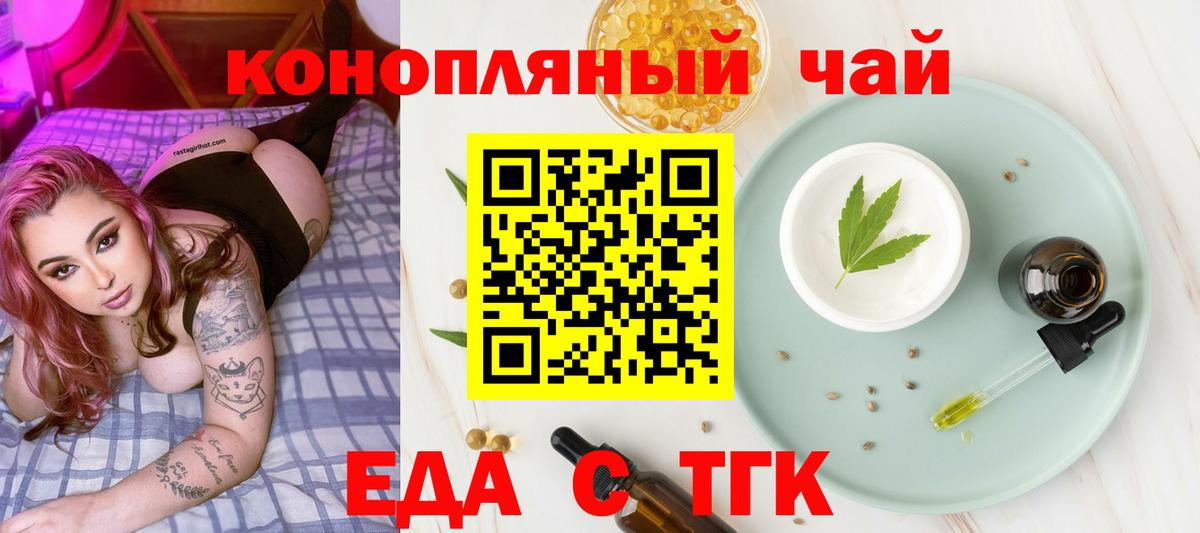 Новосибирск  Еда ТГК марихуана  Вход с VPN 