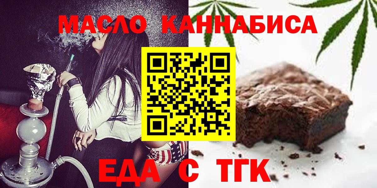 Печенье с ТГК конопля Новосибирск