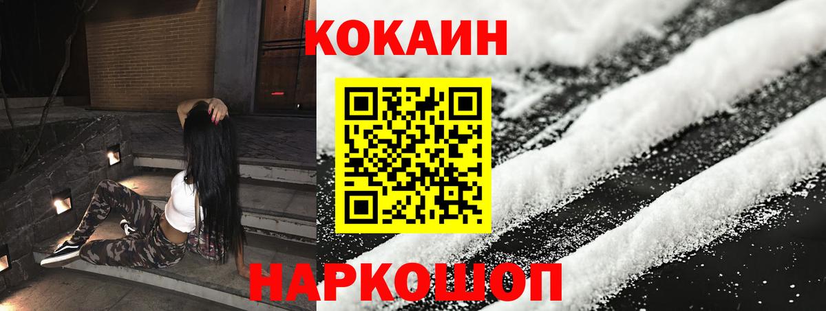 COCAIN Эквадор  Cocaine FishScale  Вход с VPN  Новосибирск 