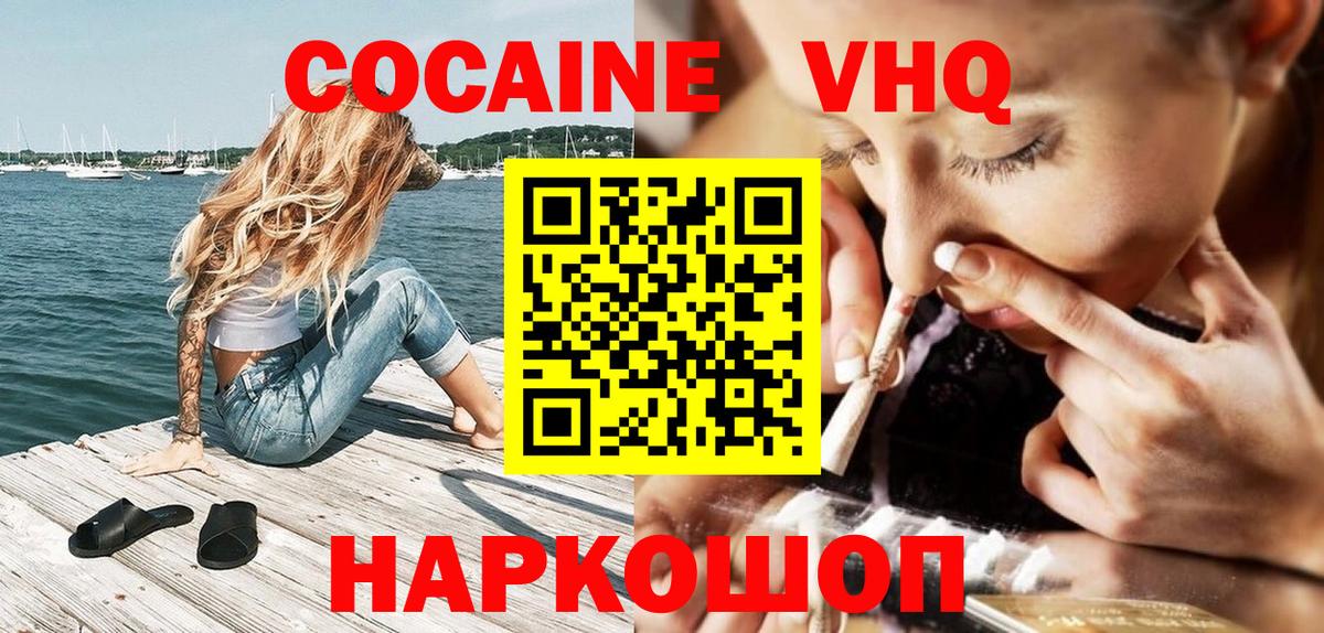 COCAIN Колумбийский Новосибирск