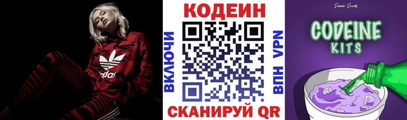 Кодеиновый сироп Lean напиток Lean (лин)  Новосибирск 
