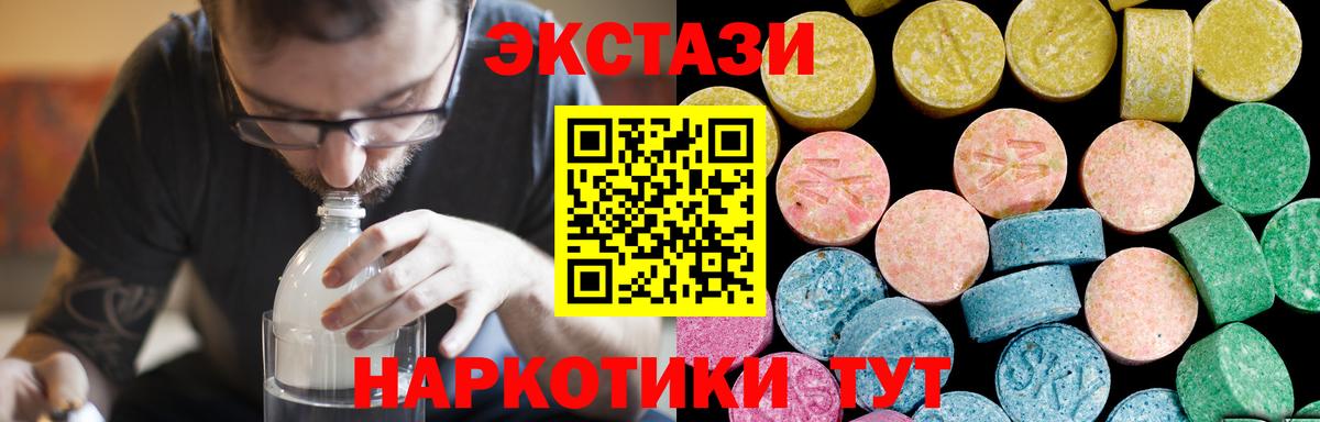 ЭКСТАЗИ 300 mg  Вход с VPN  Новосибирск  Экстази VHQ 