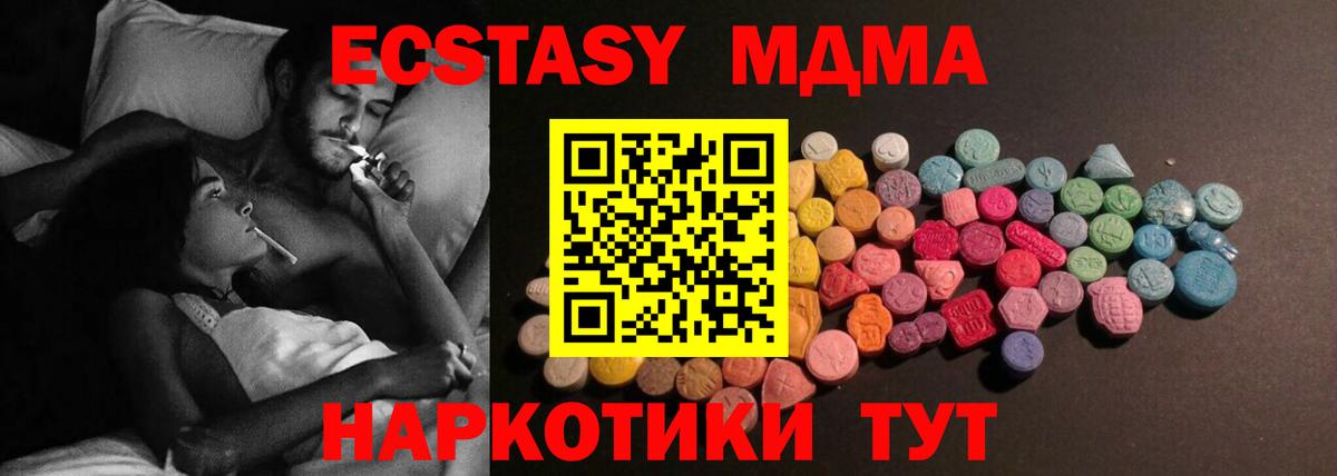 ЭКСТАЗИ диски Новосибирск