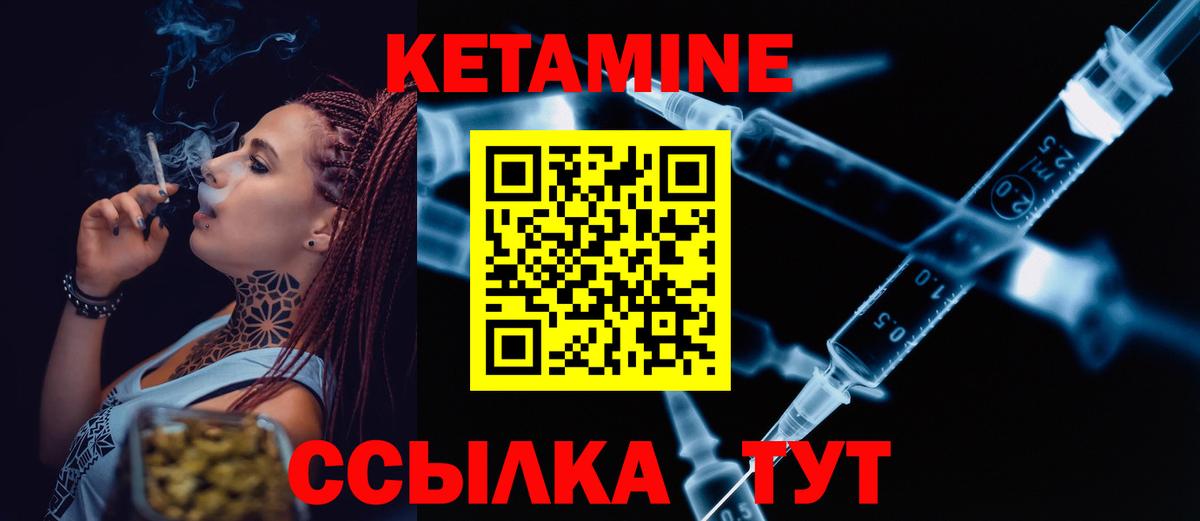 Кетамин ketamine  КЕТАМИН ketamine  Вход с VPN  Новосибирск 