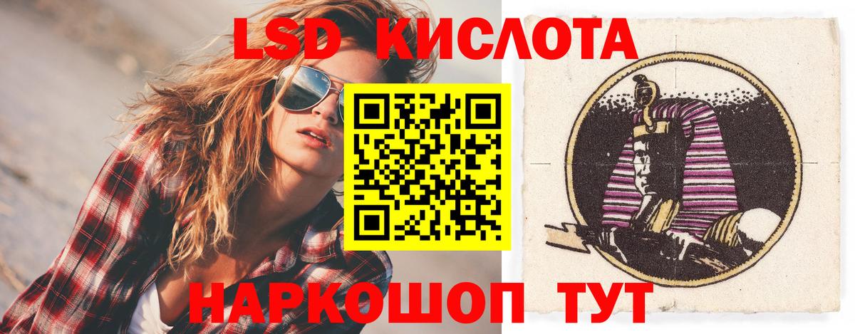 Новосибирск  ЛСД экстази кислота  Вход с VPN  ЛСД экстази кислота 