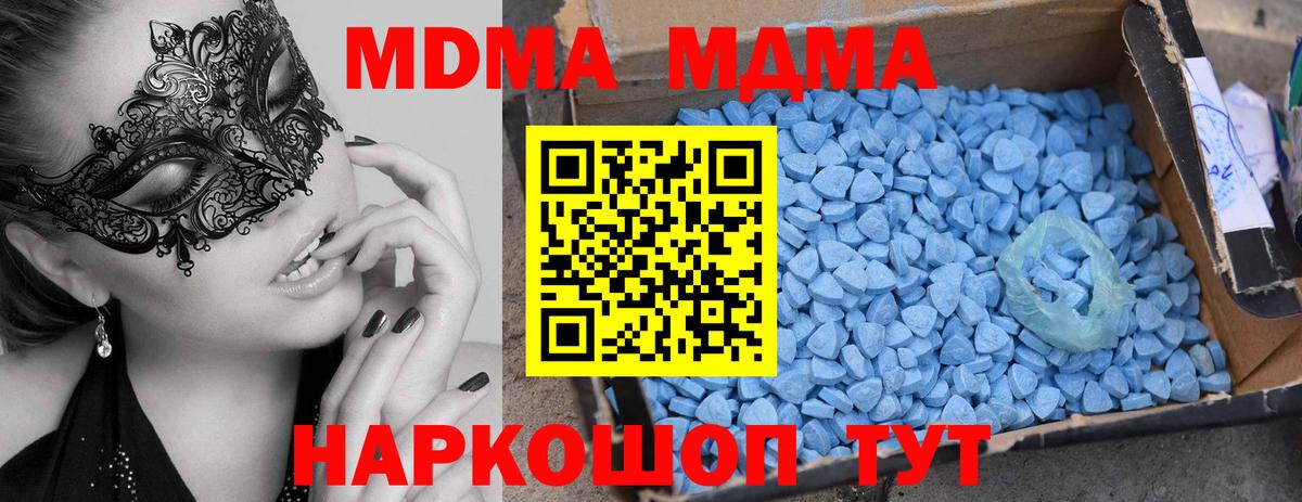 Новосибирск  MDMA VHQ  MDMA crystal  MDMA  Вход с VPN 