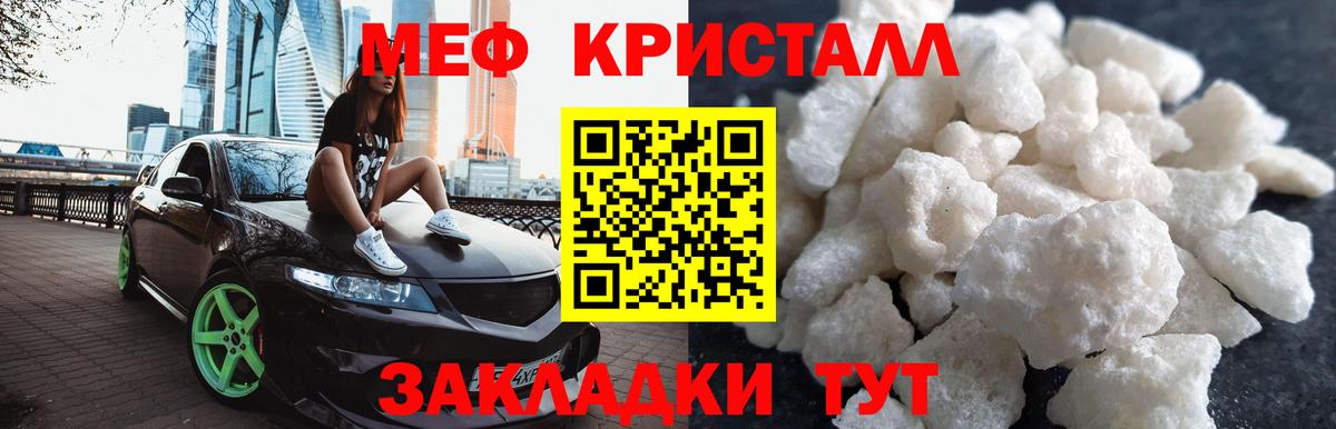Меф мяу мяу Новосибирск