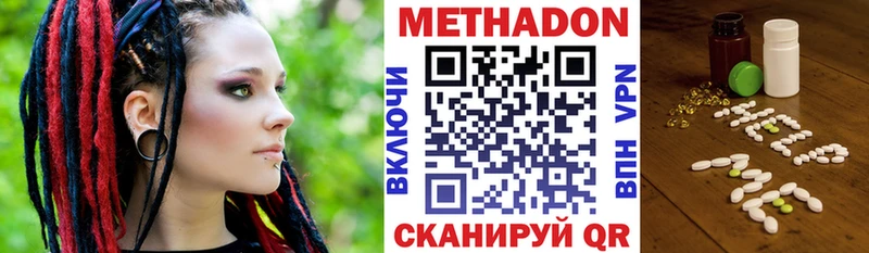 купить  сайты  гидра зеркало  МЕТАДОН methadone  Новосибирск 