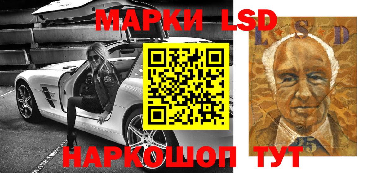 Марки 25I-NBOMe 1,8мг Новосибирск