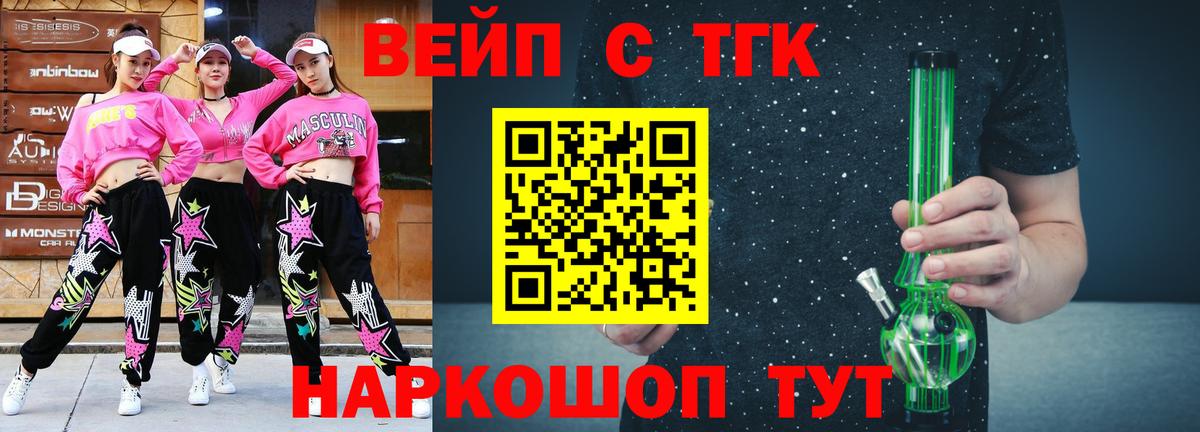 ТГК жижа Новосибирск