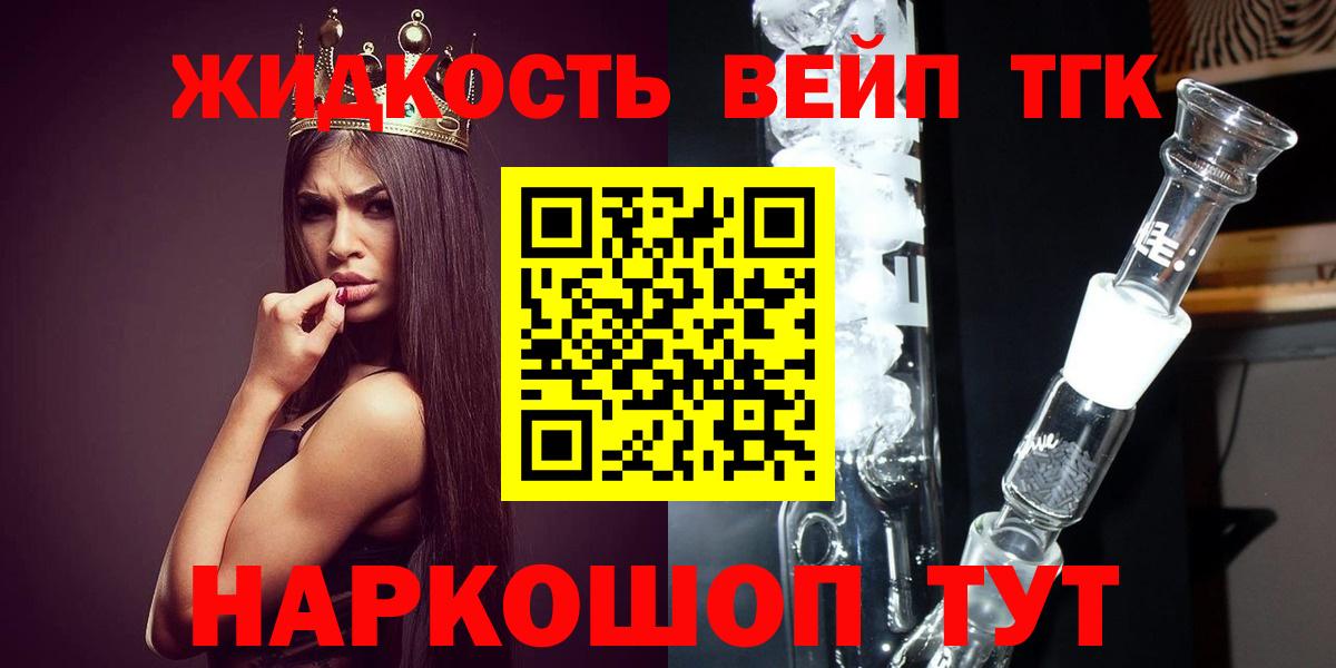 Дистиллят ТГК концентрат  Вход с VPN  где купить наркоту  Новосибирск 